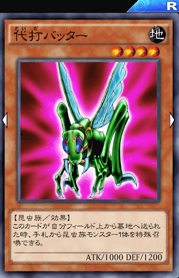 代打ロックハイスコアデッキ