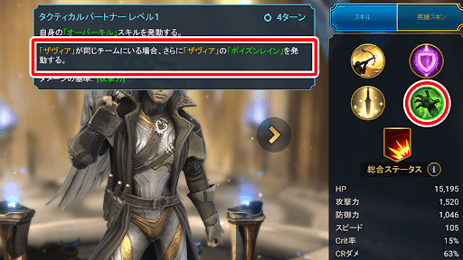 サヴィアとの相性が良い