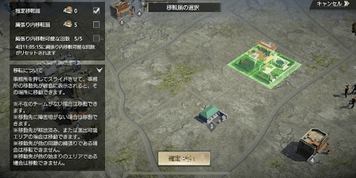 指定移転届で任意の場所に移転できる