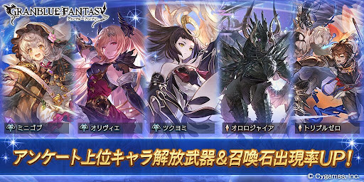 アンケートガチャ