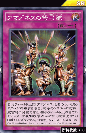 アマゾネスの弩弓隊