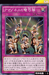 アマゾネスの弩弓隊