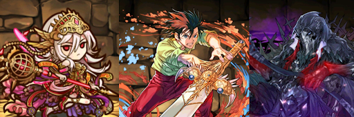 周回最強リーダーランキング-固定ダメージリーダー