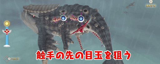 ゼルダSWS_触手の先の目玉を潰す