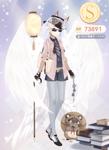 クエスト参考コーデタブ「参考画像URL」