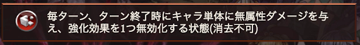 バトル2特殊バフ