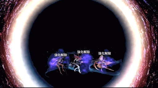 fgo-強化解除で解除可能