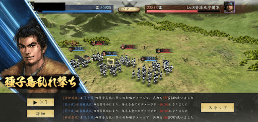 天下への道_戦闘中に発動する効果