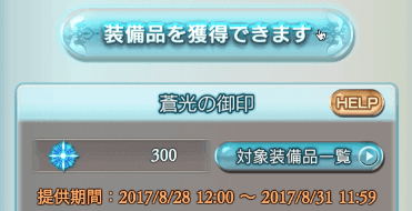 ガチャ天井交換IMG3