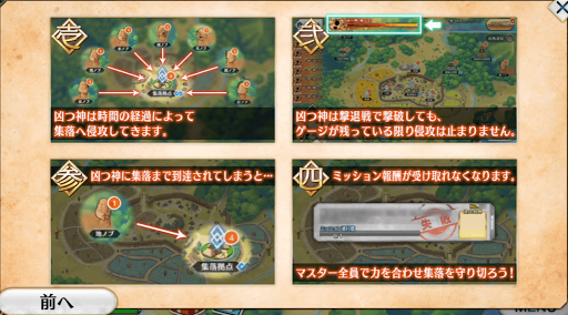 fgo-レイドインフォ１