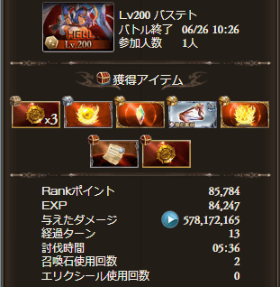 【200】5分後半_タイム