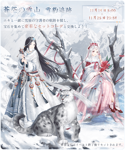 蒼茫の雪山・雪豹追跡