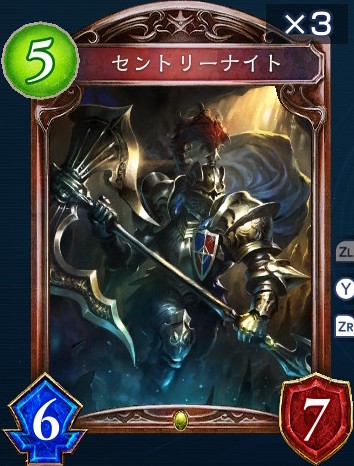 セントリーナイト進化後