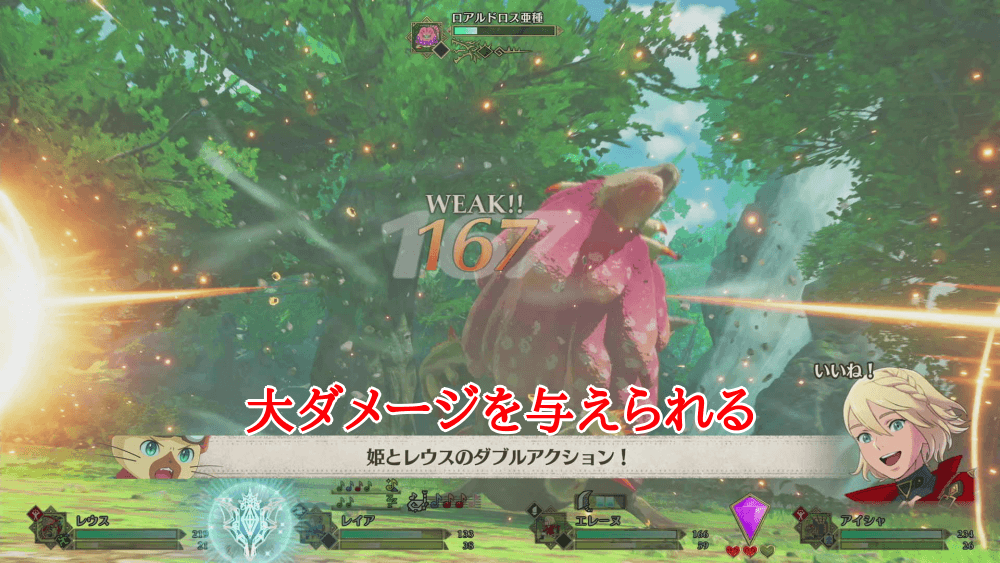 大ダメージを与えられる