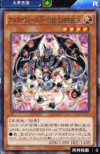 アルカナフォースⅣTHEEMPEROR