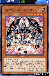 アルカナフォースⅣTHEEMPEROR