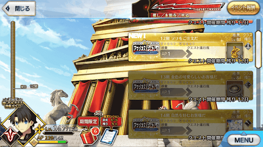 fgo-極・アルテミス神殿タワー(アマゾネスドットコム)_極12階