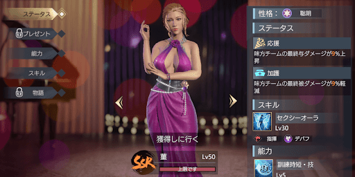 郷田龍司と老鬼が主力の人は菫