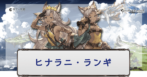 攻略バナー