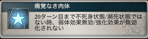 バザラガ不死身