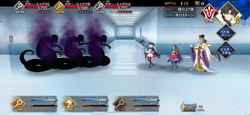 fgo-ビターシャドウチャレンジ9_戦闘