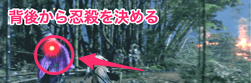 SEKIRO_三重の塔_背後から忍殺