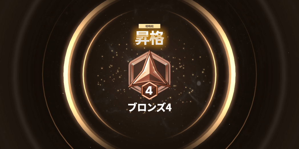 スターセイヴァー_勝敗に応じてスコアが増減する