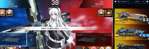 艦船選択
