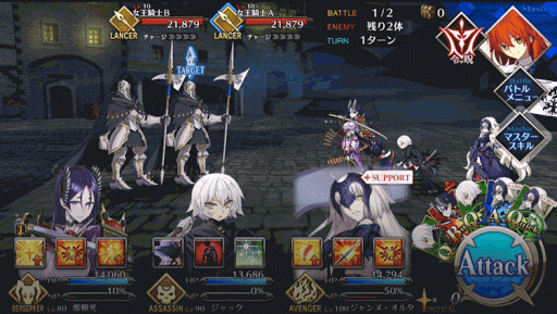 fgo-メインクエスト 一日目