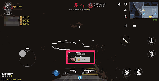 弾薬補充の画像