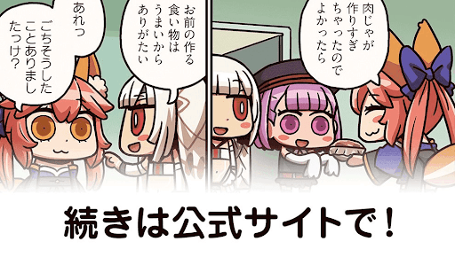 fgo-漫画でわかる_73話