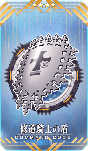 修道騎士の盾