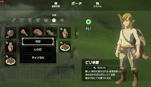 ゼルダBotW＿気温の対策料理