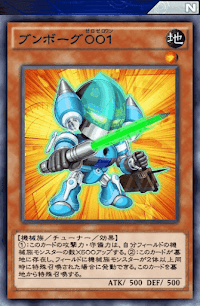 ブンボーグ001
