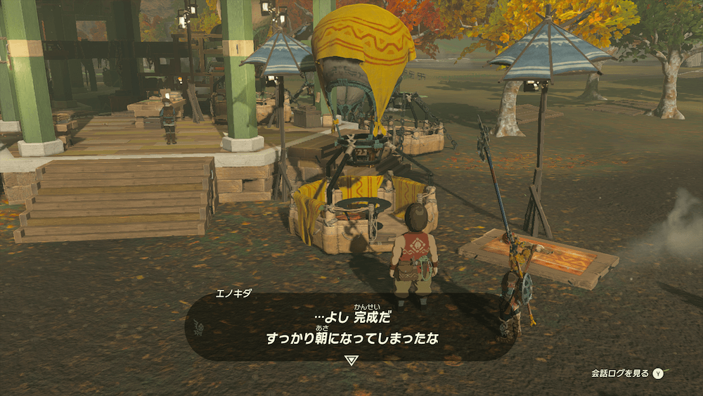 ウィッダの独り立ち_手順9