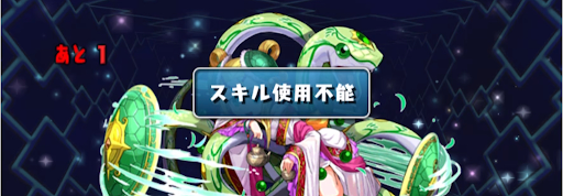 宝玉ラッシュ-スキル封印