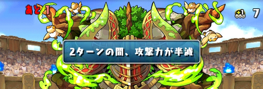 ガンホーコラボダンジョン3-4F