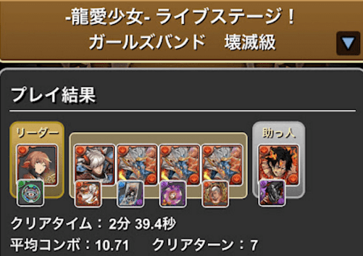 龍楽士コロシアム(龍愛少女ライブステージ)-シヴァドラループ