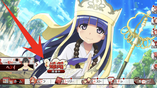 ホーム画面_爆闘