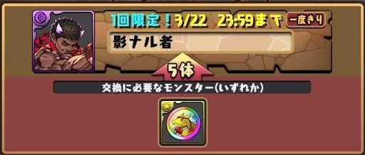 キャラ-アイキャッチ