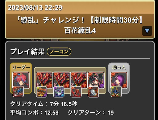 メタルアンタレスループパーティ