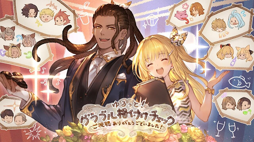 公式ツイッターイラスト