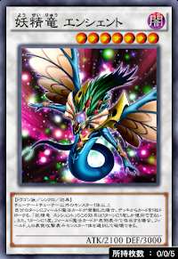 妖精竜エンシェント