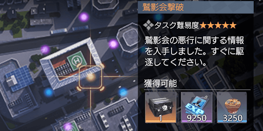 毎日の資材収集が大事