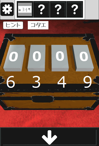 アンティークルームの謎_半分になっている鍵の入手