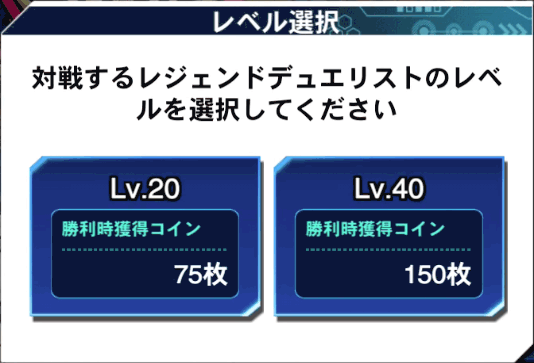 王国への船出レジェンド