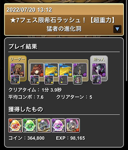 ★7フェス限希石ラッシュカイオウ×ラジョア