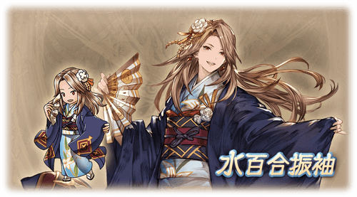 水百合振袖・カタリナ