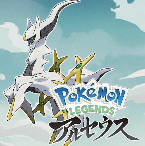 ポケモンレジェンズアルセウス攻略