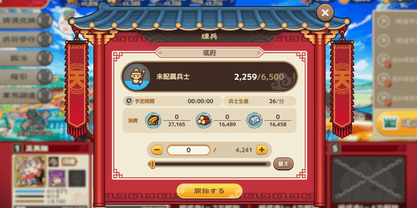 ブラウザ三国志天_戦闘での負傷兵を極力減らそう